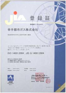 ISO登録証