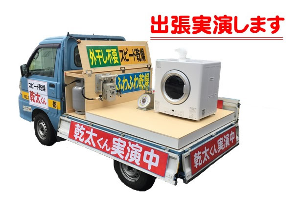 幸手都市ガス株式会社