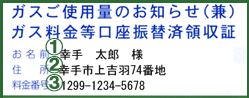 ご使用者情報欄